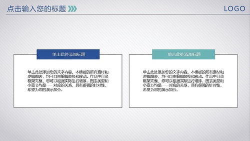 微粒体商务风格公司简介企业宣传产品介绍ppt模板